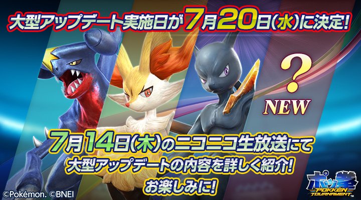 1467342529-pokken-teaser