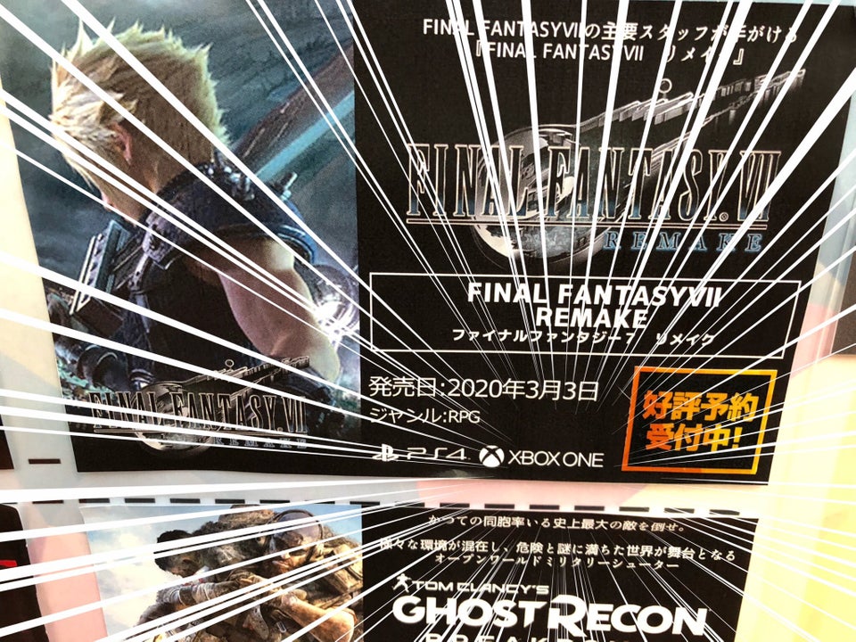Final Fantasy VII Remake Poster