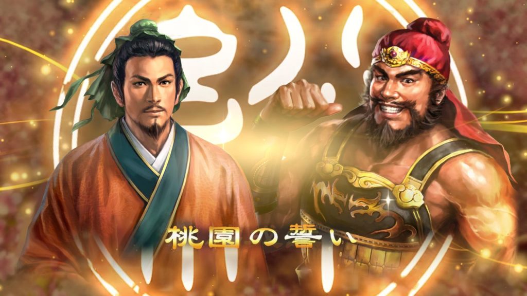 Characters from Romance of the Three Kingdoms XIV