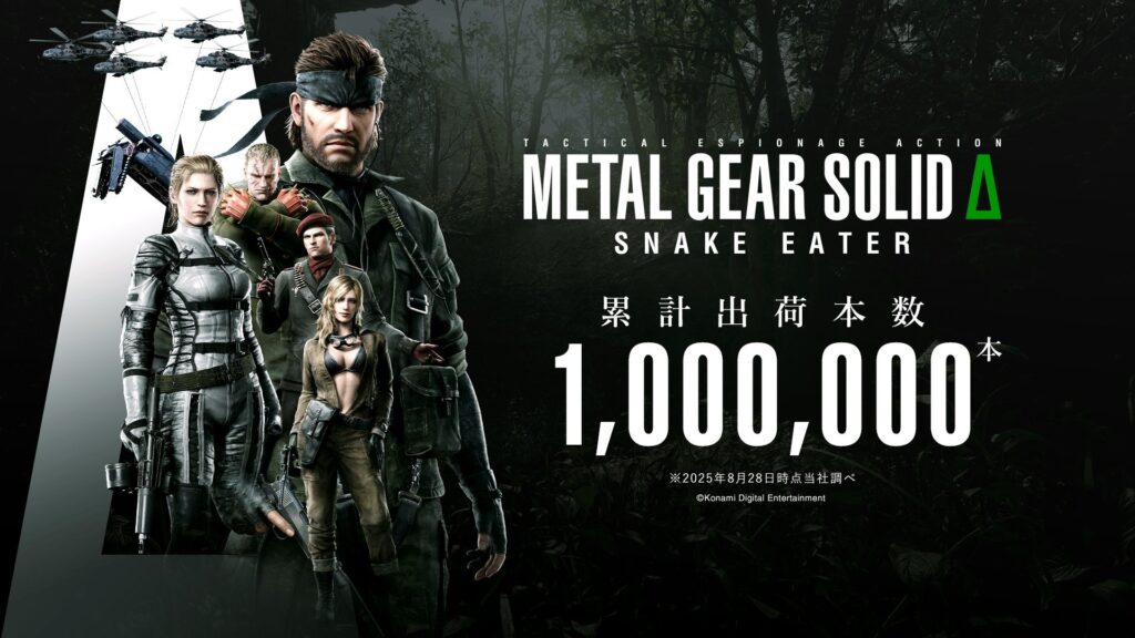 Metal Gear Solid Delta