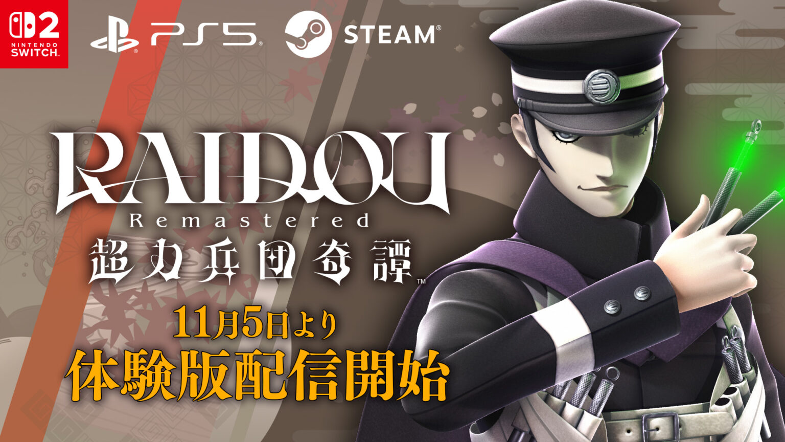 RAIDOU Remastered: The Mystery of the Soulless Army